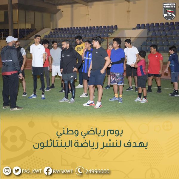 برنامج رياضي وطني لتأسيس و نشر رياضة البنتاثلون