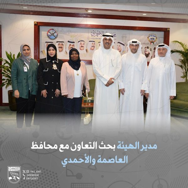 بحث أوجه التعاون