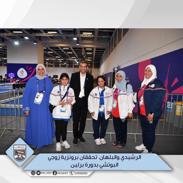 دورة الألعاب الصيفية للاولمبياد الخاص