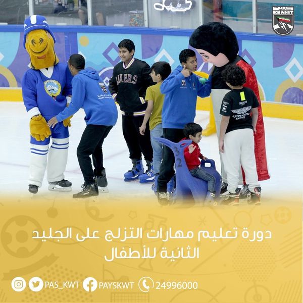 فعاليات صيفكم بارد