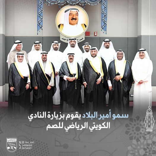 النادي الكويتي الرياضي للصم