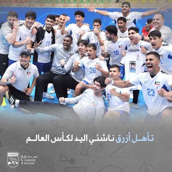 بطولة كأس العالم لكرة اليد